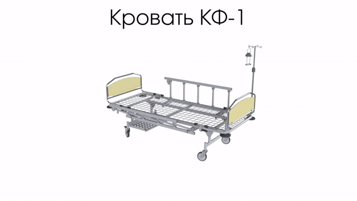 Кровать функциональная КФ-1 - Фото 1